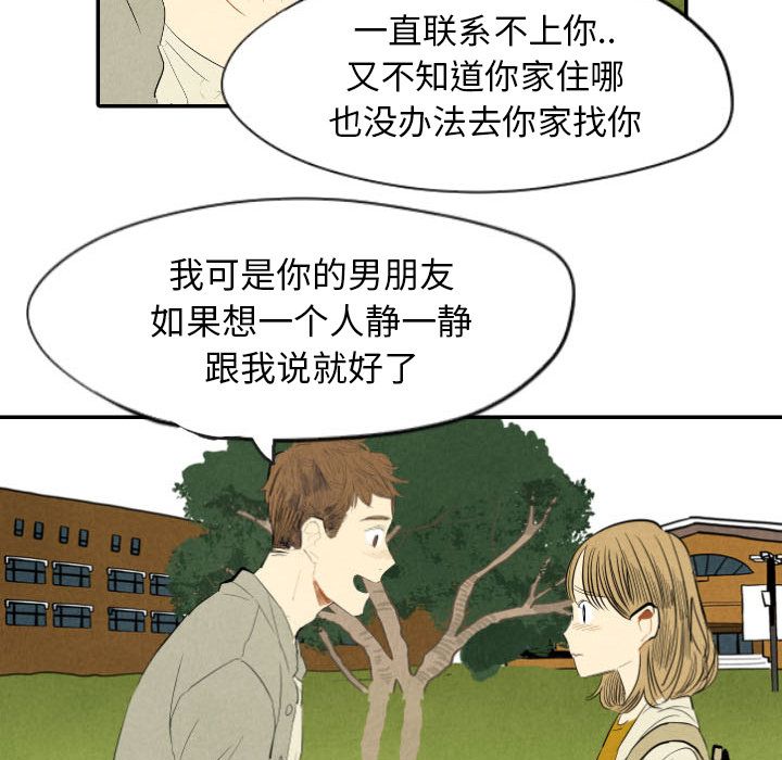 甜蜜营救:第11话-36