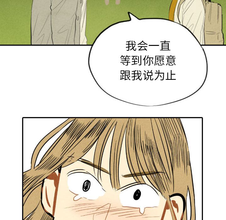 甜蜜营救:第11话-37