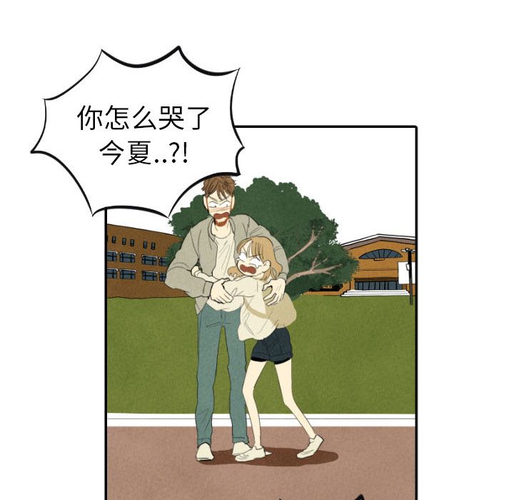 甜蜜营救:第11话-39