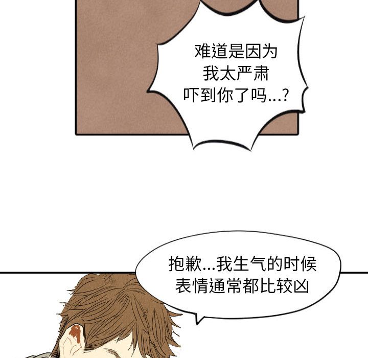 甜蜜营救:第11话-40