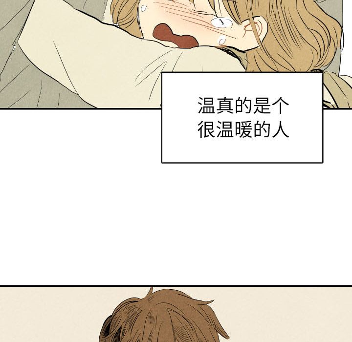 甜蜜营救:第11话-42