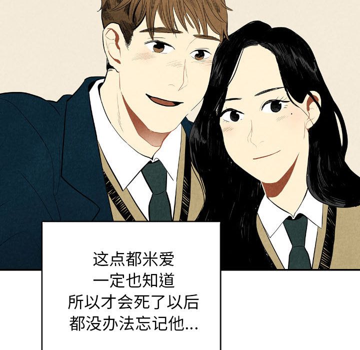 甜蜜营救:第11话-43
