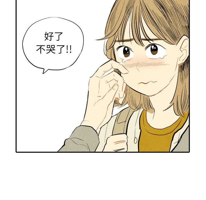 甜蜜营救:第11话-45