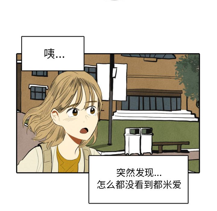 甜蜜营救:第11话-47
