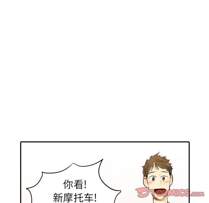 甜蜜营救:第11话-50