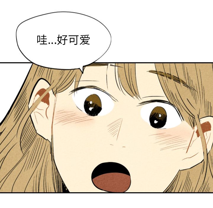 甜蜜营救:第11话-52