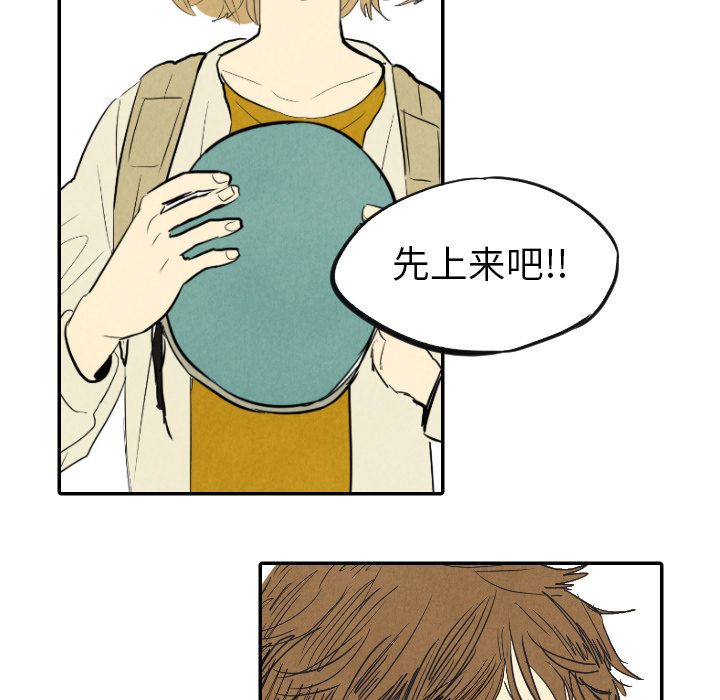 甜蜜营救:第11话-57