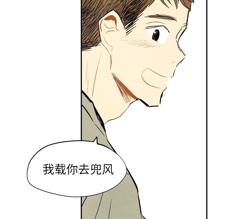 甜蜜营救:第11话-58