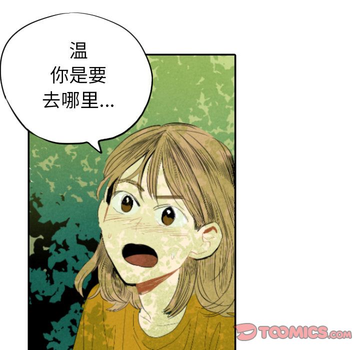 甜蜜营救:第11话-62