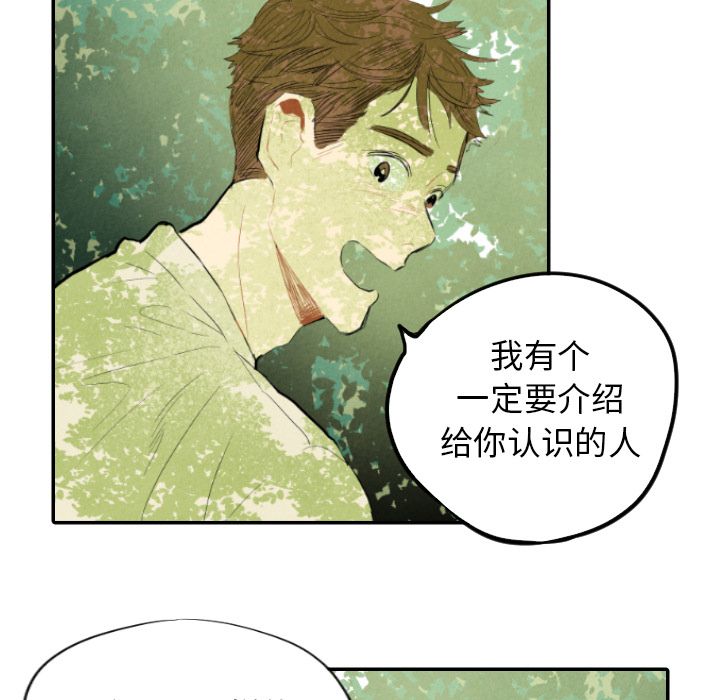 甜蜜营救:第11话-65