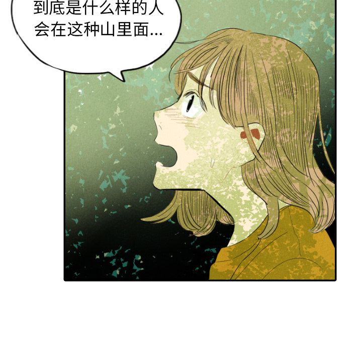 甜蜜营救:第11话-66