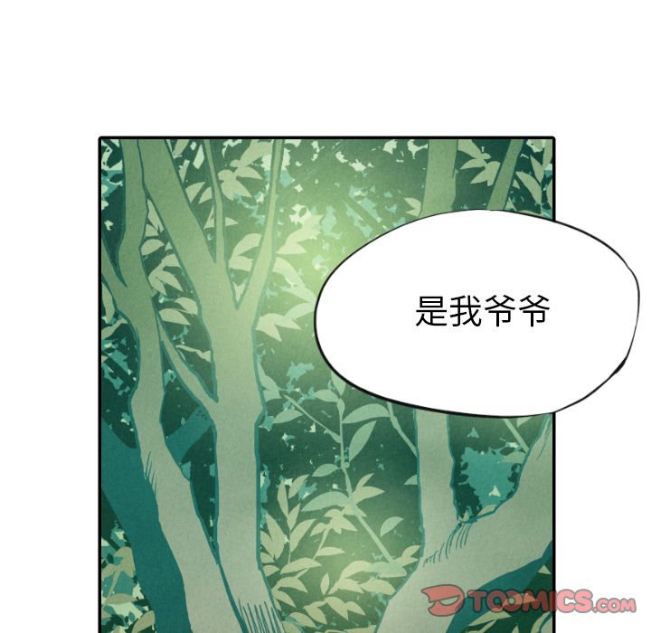 甜蜜营救:第11话-68