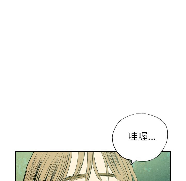 甜蜜营救:第11话-70