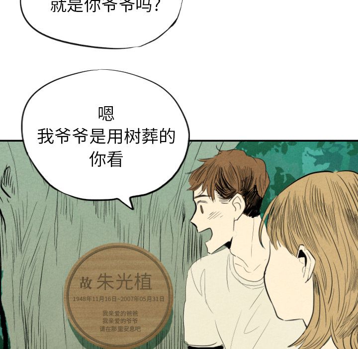 甜蜜营救:第11话-73