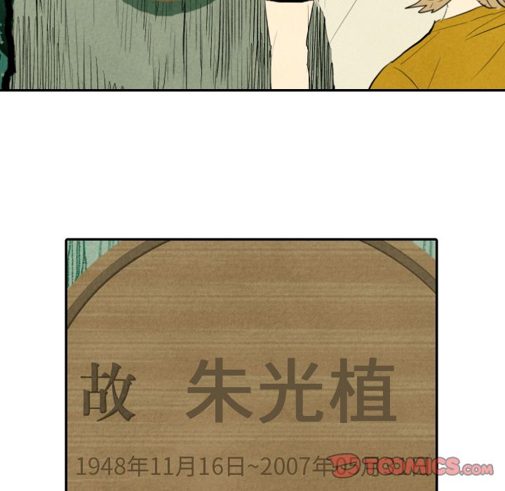 甜蜜营救:第11话-74