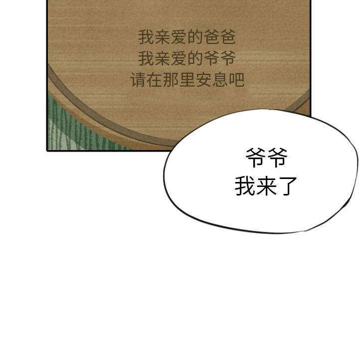 甜蜜营救:第11话-75