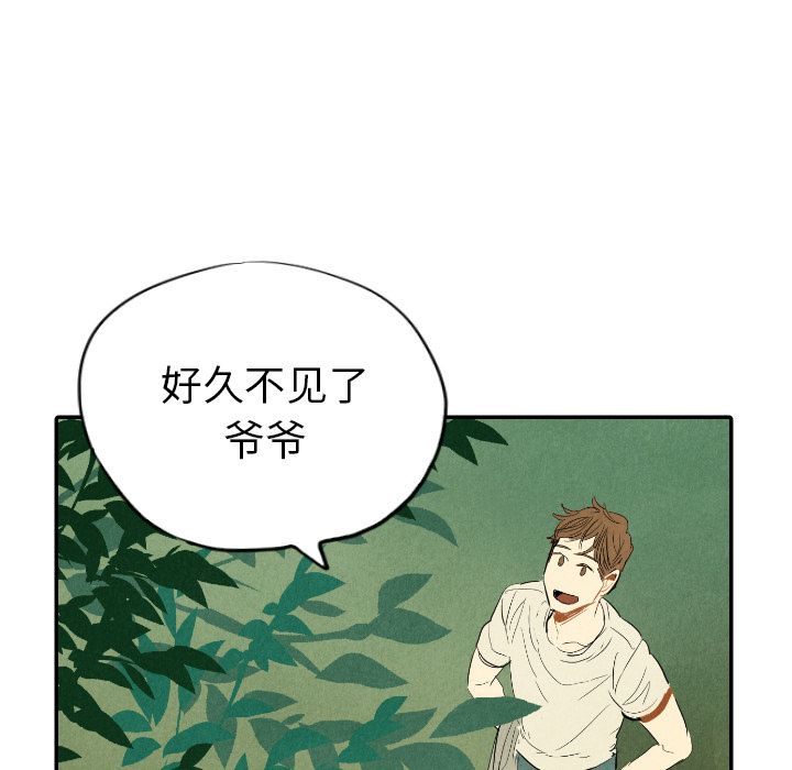 甜蜜营救:第11话-76