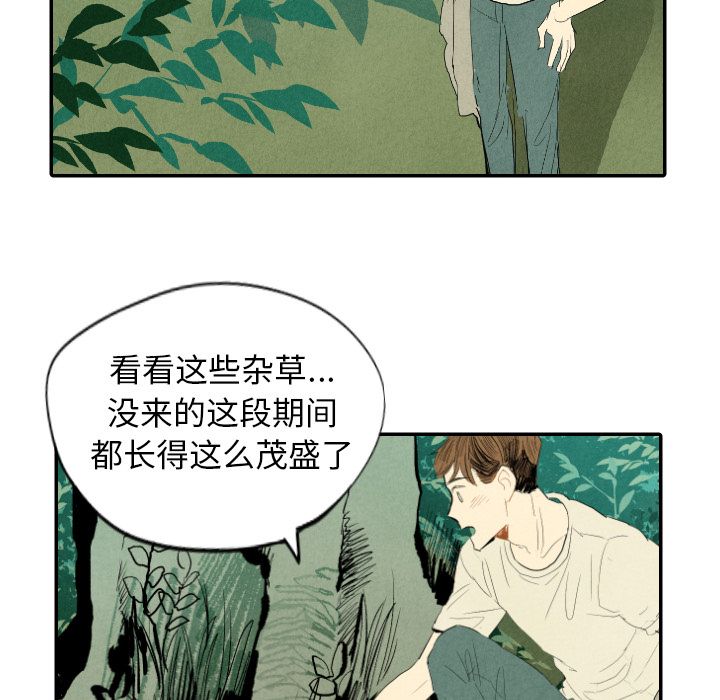 甜蜜营救:第11话-77