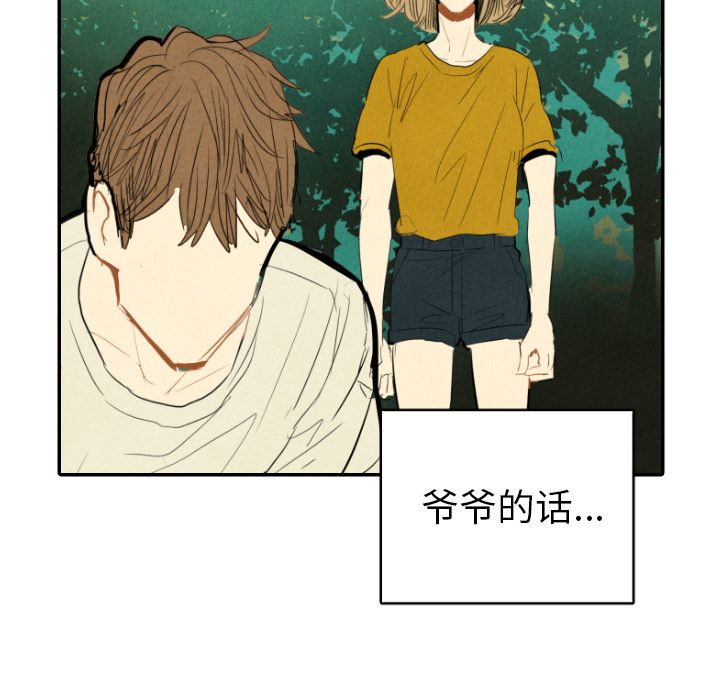 甜蜜营救:第11话-79