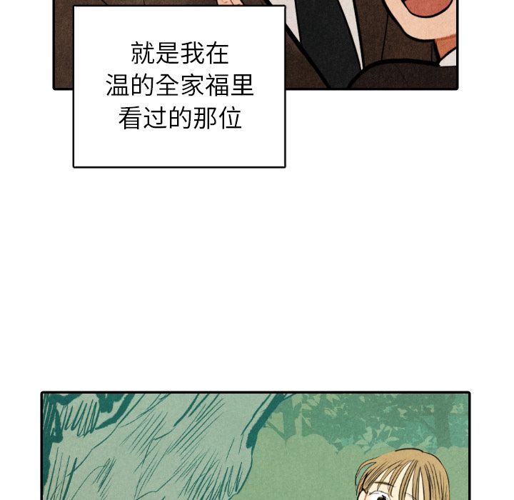甜蜜营救:第11话-81