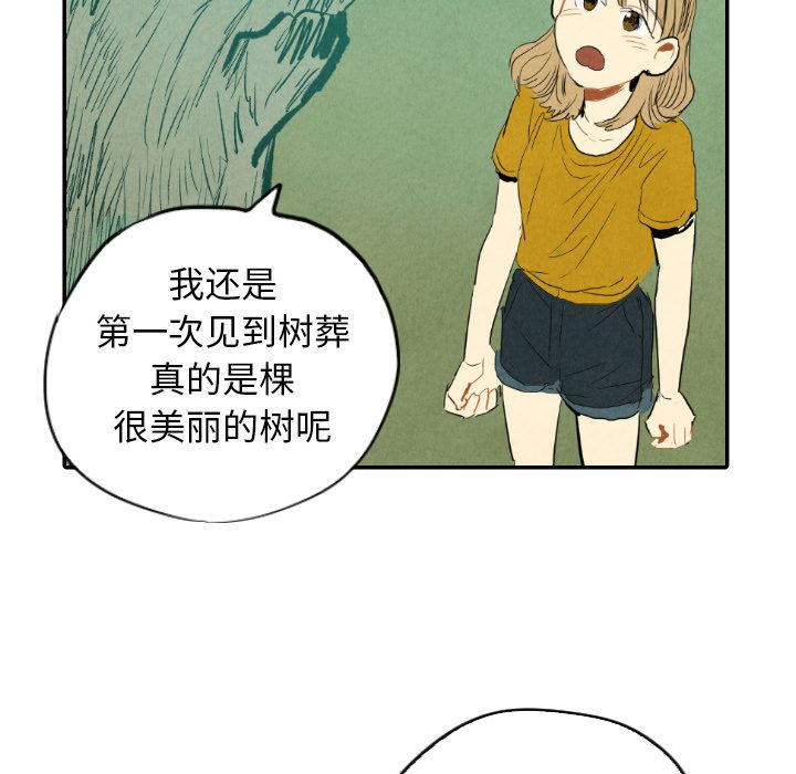 甜蜜营救:第11话-82