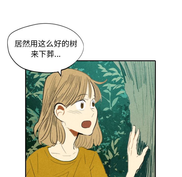 甜蜜营救:第11话-84