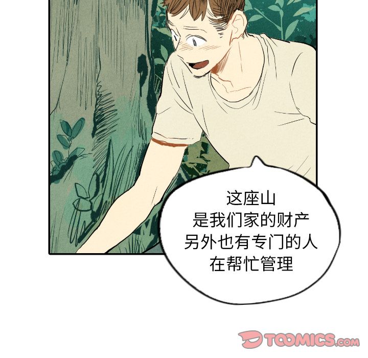 甜蜜营救:第11话-86