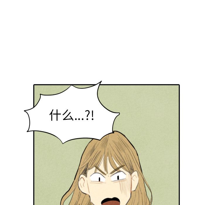 甜蜜营救:第11话-87