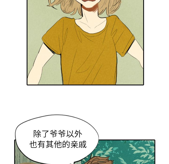 甜蜜营救:第11话-88