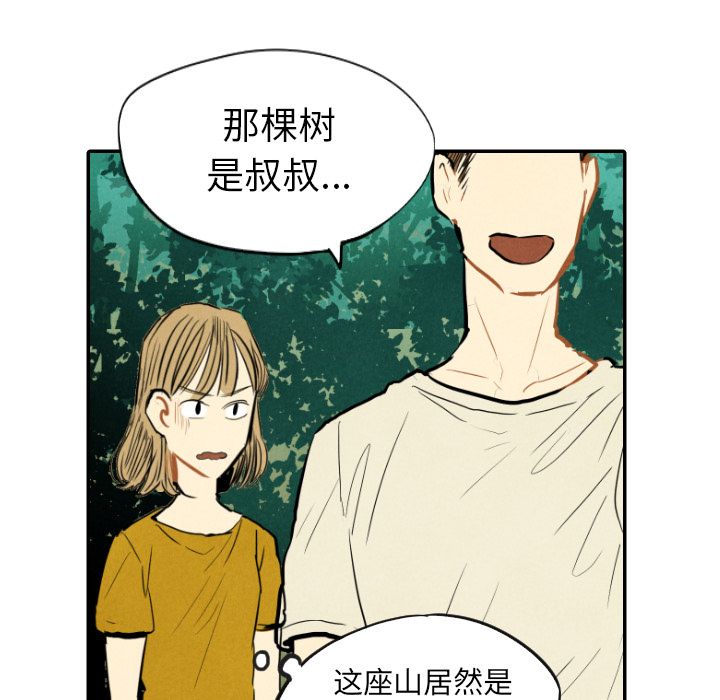 甜蜜营救:第11话-90