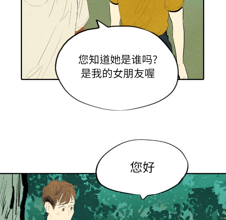 甜蜜营救:第11话-94