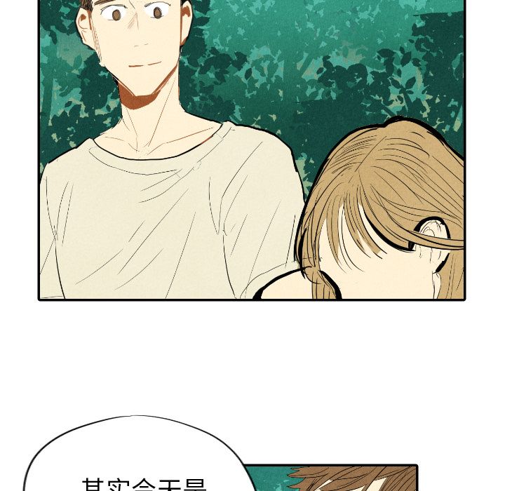 甜蜜营救:第11话-96