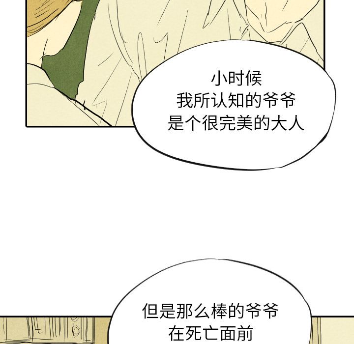 甜蜜营救:第11话-106