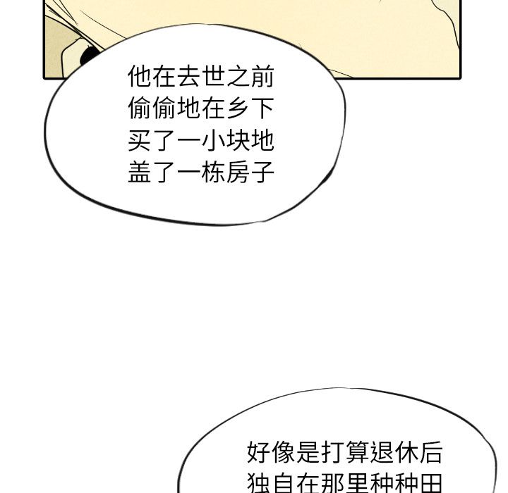 甜蜜营救:第11话-109
