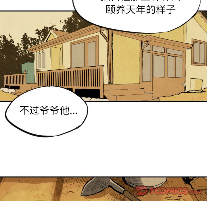 甜蜜营救:第11话-110