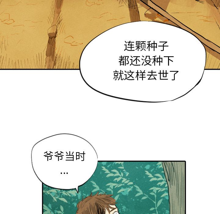 甜蜜营救:第11话-111