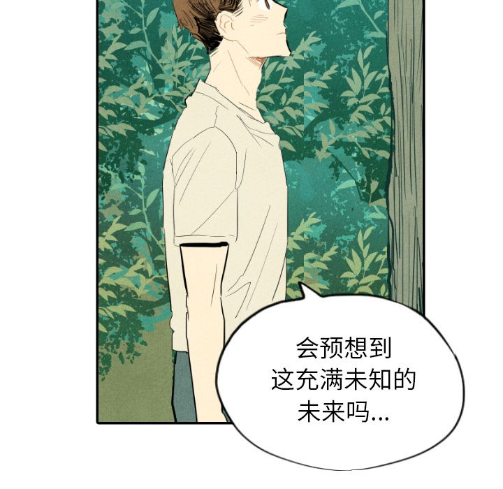 甜蜜营救:第11话-112