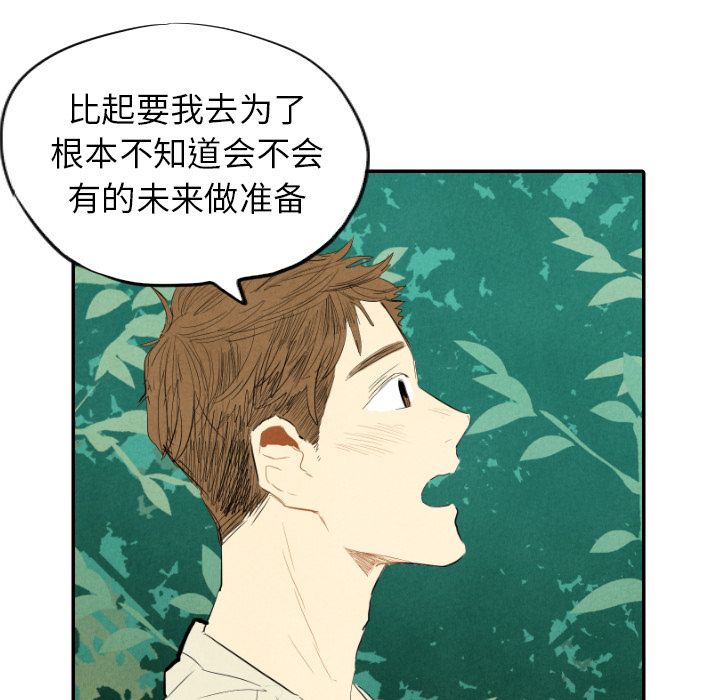 甜蜜营救:第11话-113