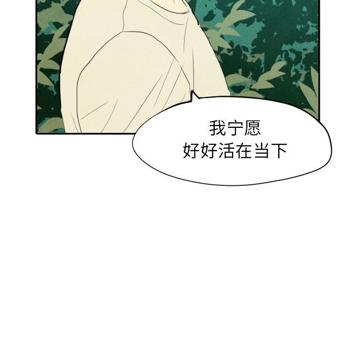 甜蜜营救:第11话-114