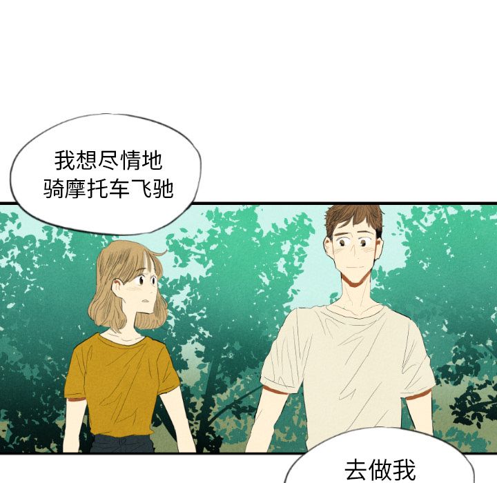 甜蜜营救:第11话-115