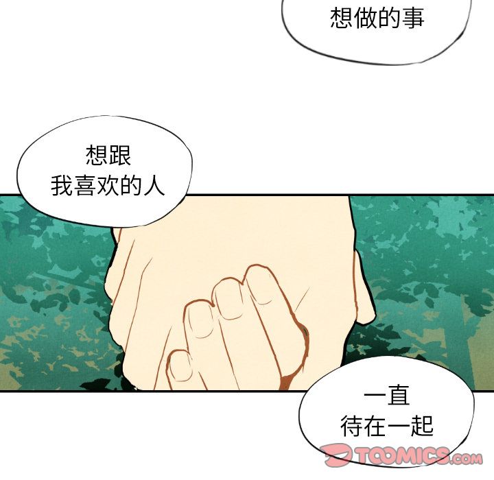 甜蜜营救:第11话-116