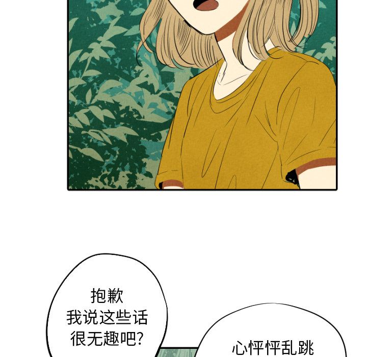 甜蜜营救:第11话-119