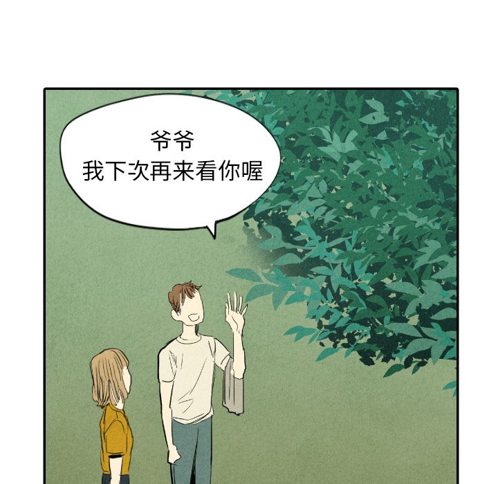 甜蜜营救:第11话-121