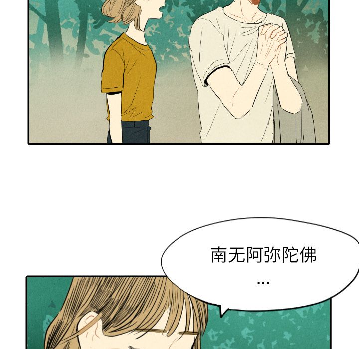 甜蜜营救:第11话-123