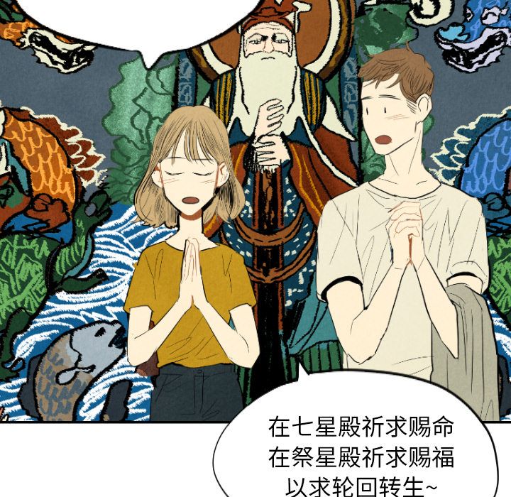 甜蜜营救:第11话-125
