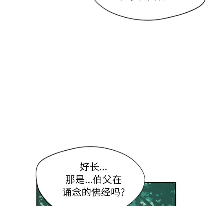 甜蜜营救:第11话-126