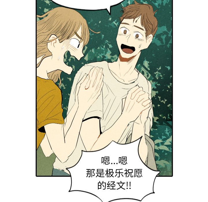 甜蜜营救:第11话-127