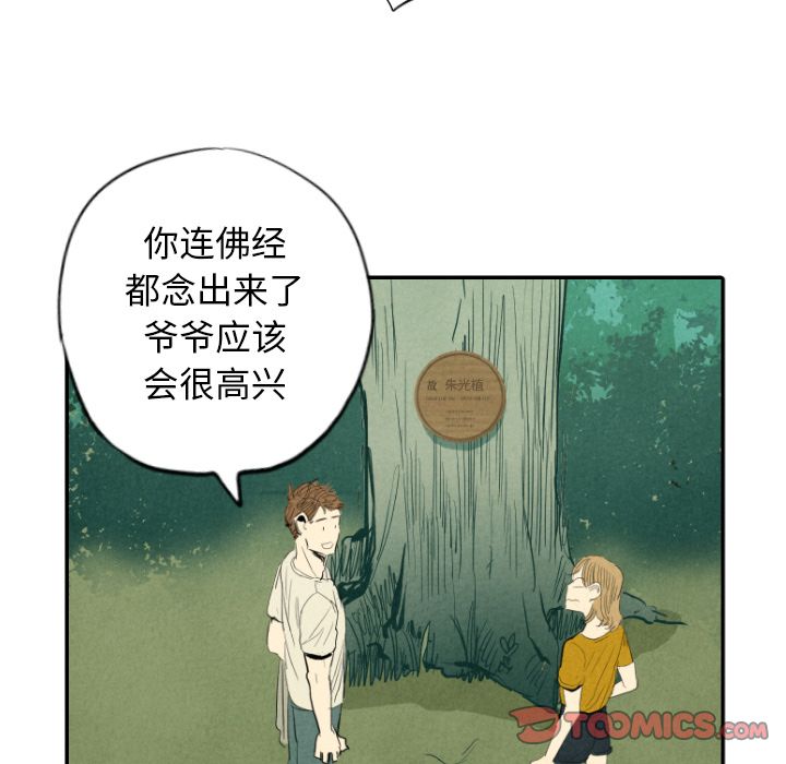 甜蜜营救:第11话-128