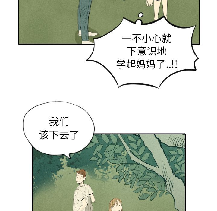甜蜜营救:第11话-129