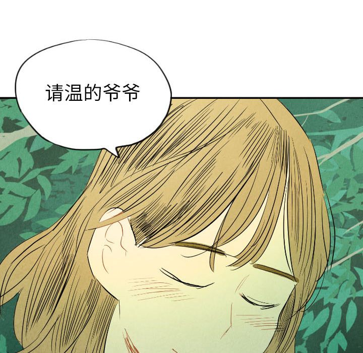 甜蜜营救:第11话-132